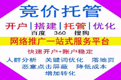 搜索广告开户后返点政策解析及案例