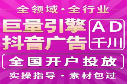 抖音信息流代理实战：如何提高广告转化率